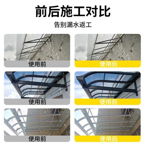 雨棚防水密封胶室外阳光房阳台玻璃顶边缘缝隙漏水外墙密封防水胶