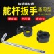 多功能方向机舵杆扳手内球头螺杆取出器通用惰杆拆装 专用汽修工具