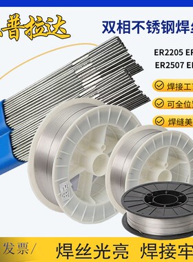 双相不锈钢ER2209焊丝2q594实心2502药芯焊丝2553 2507氩弧焊丝1.
