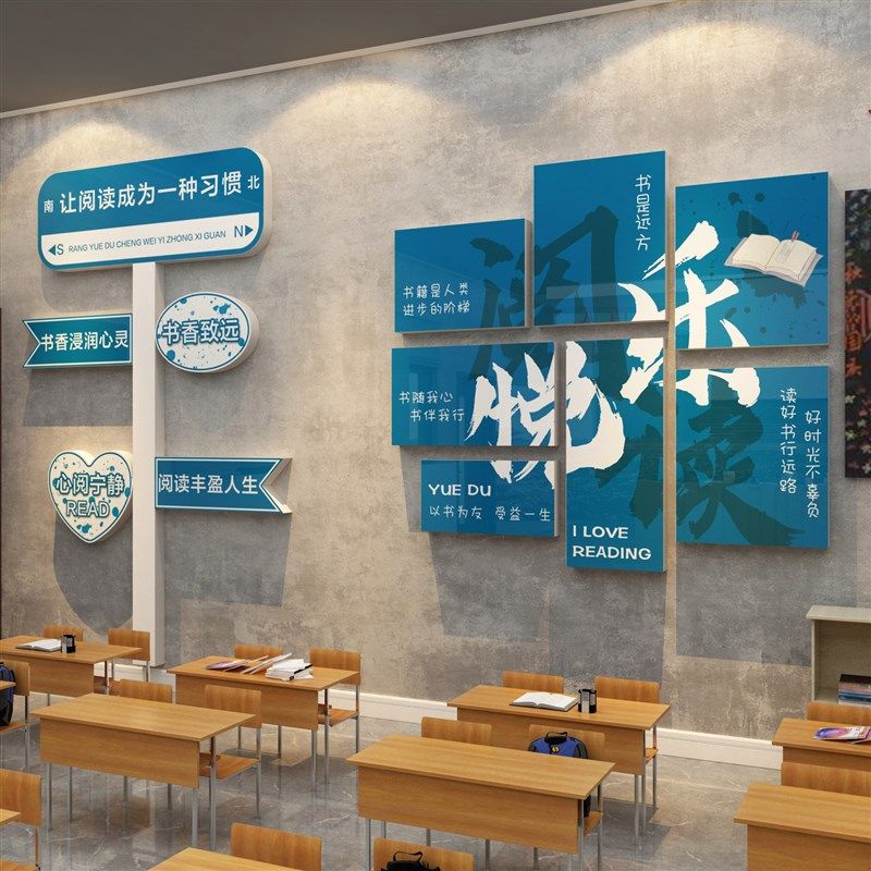 班级布置教室布置装饰文化墙面贴纸环创图书角幼儿园阅读区绘本馆,家居饰品,文化墙贴,淘宝优惠券,粉丝福利购,淘宝优惠卷