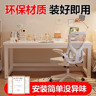 电脑桌卧室家用书桌长方形办公桌子工作台简易出租屋电竞桌写字桌