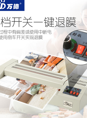 WD-320铁壳塑封机A3 A4照片过塑机过胶机封塑相片压膜机覆膜机家