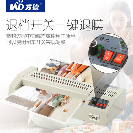 WD-320铁壳塑封机A3 A4照片过塑机过胶机封塑相片压膜机覆膜机家
