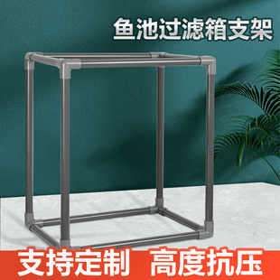 周转箱架子过滤盒支架定制过滤箱架子鱼缸过滤配件沼泽过滤支撑架