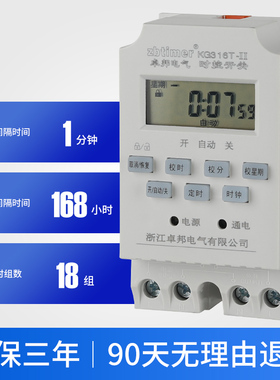 时控开关AC220V电源自动断电广告路G灯时间控制器纽扣电池小型定