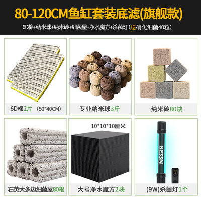 鱼缸滤材懒人套装水族箱底滤过滤器上过滤滴流盒高端全套过滤材料