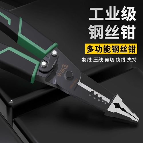 电工专用老虎钳多功能钳子尖嘴钳剪钢丝万用钳工业级钢丝钳夹钳 S