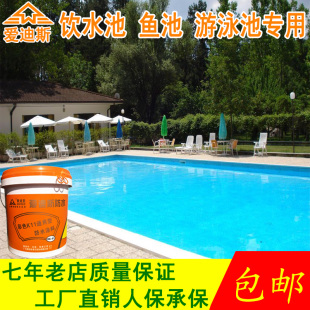 饮用水池阳台鱼池游泳池K11防水涂料材料补漏胶漆蓝色环保堵漏王