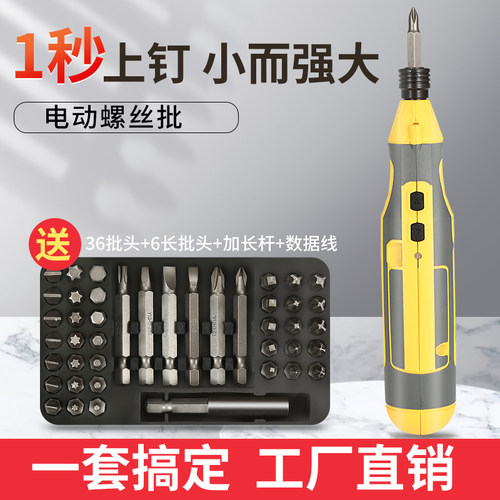 电动螺丝刀电批大扭力小型家用迷你充电式螺丝批手自一体自动起子