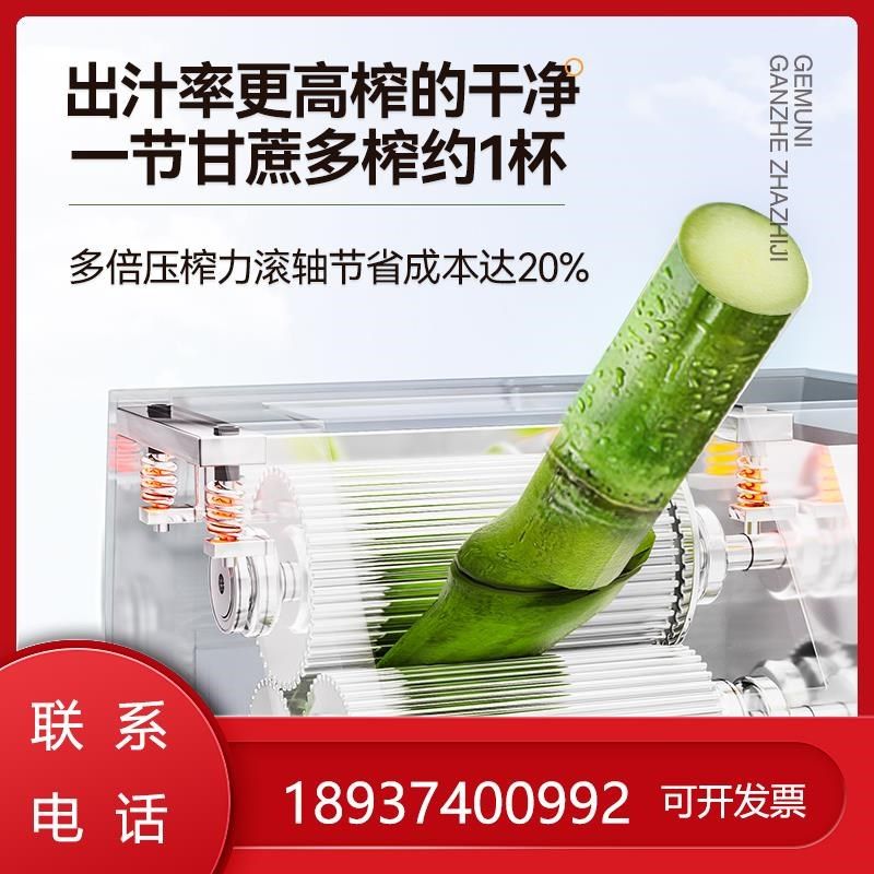 新款台式甘蔗机电动摆摊商用榨甘蔗汁机全自动甘蔗榨汁机,厨房电器,商用榨汁机/甘蔗机,淘宝优惠券,粉丝福利购,淘宝优惠卷
