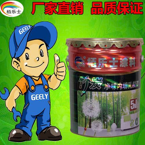 净味防霉五合一内墙乳胶漆自刷白色彩色墙面漆油漆室内环保涂料