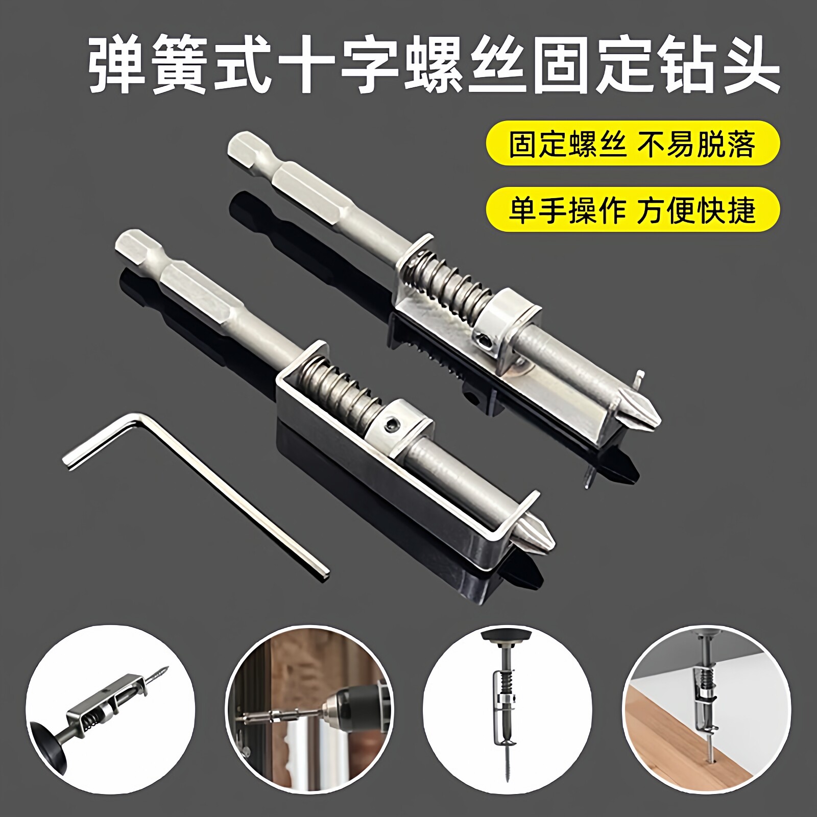 弹簧定位批磁性十字批头弹簧式螺丝固定防跌落钻头工具手电钻起子