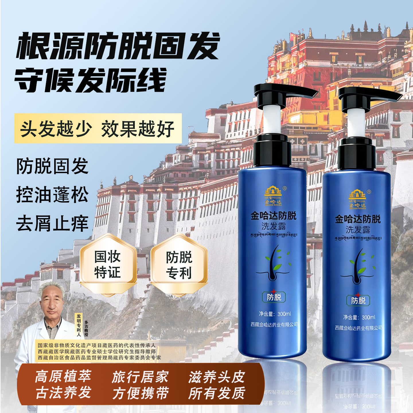 金哈达雪域高原植物草本藏式防脱防断养发增发固发控油洗发水露,美发护发/假发,洗发水,淘宝优惠券,粉丝福利购,淘宝优惠卷