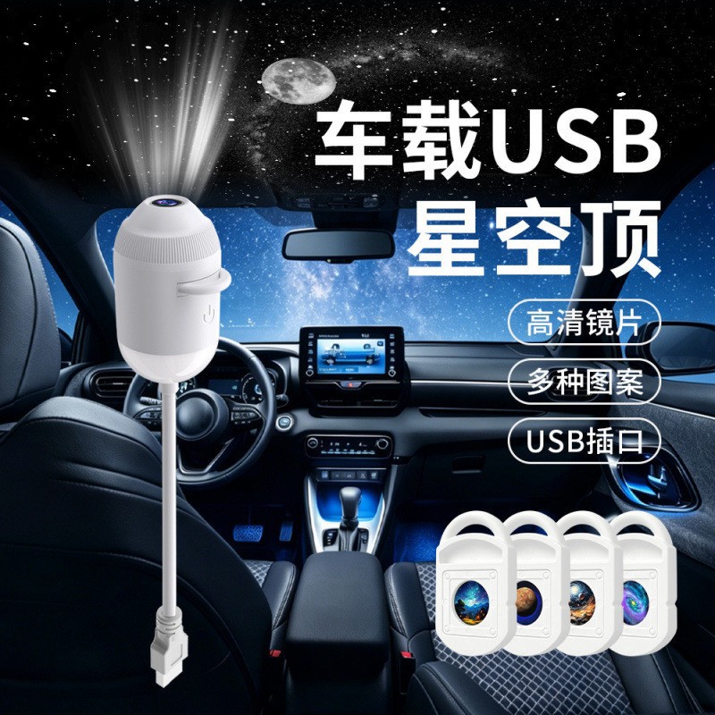 满天星8K高清星空灯USB星空顶氛围灯投影仪灯卧室睡眠内饰小夜灯