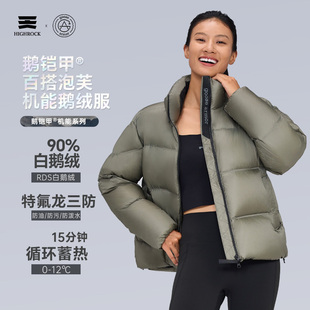 High 男女泡芙25新面包服G652 Rock天石鹅铠甲秋冬700蓬羽绒服短款