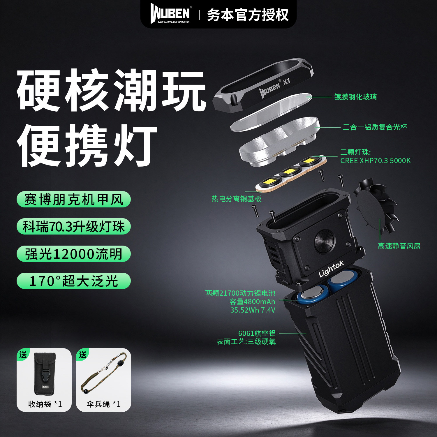 WUBEN务本X1 70.3灯珠手电筒强光远射户外大功率手持照明登山骑行