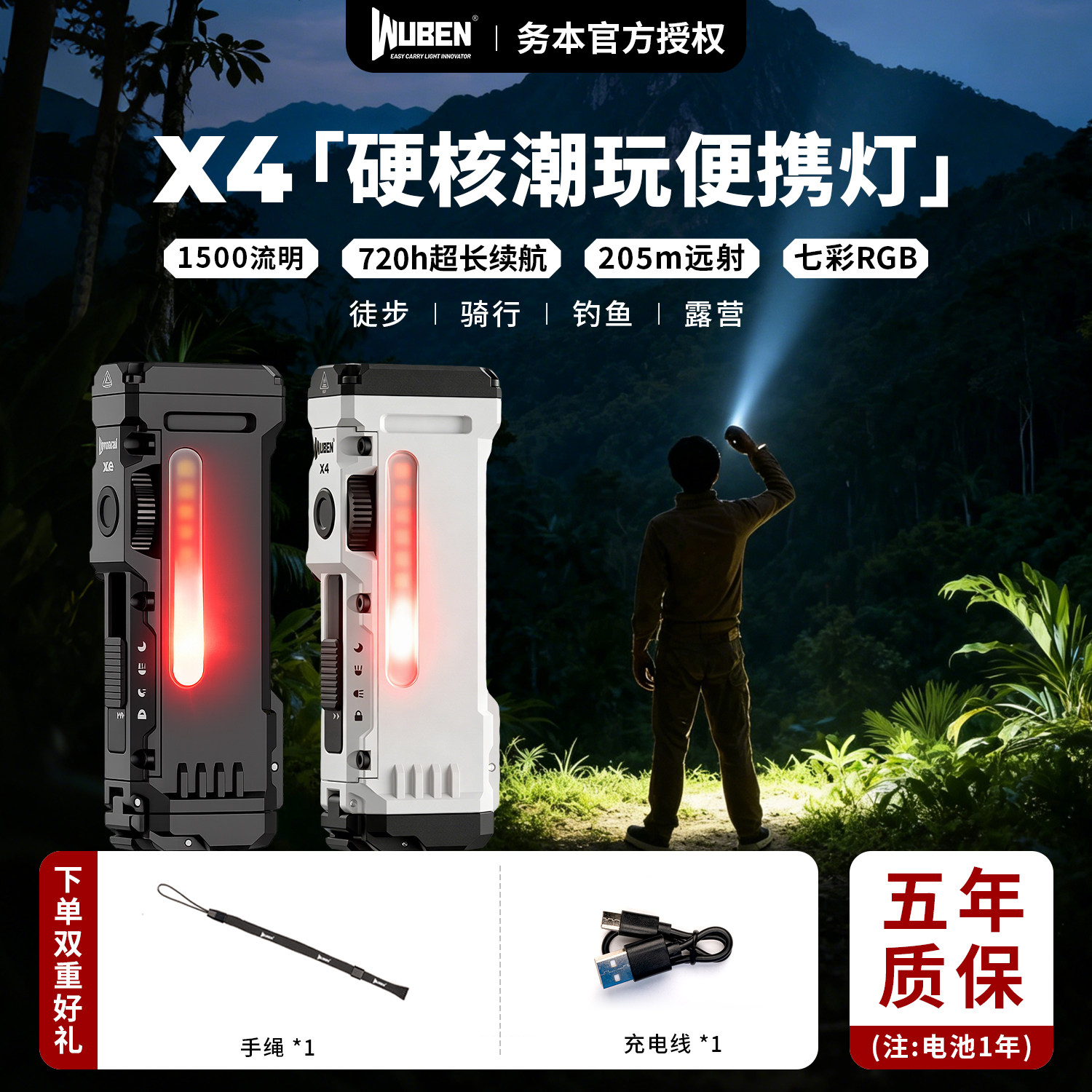 务本X4强光手电筒远射侧面调光长续航户外便携照明RGB磁吸骑行灯