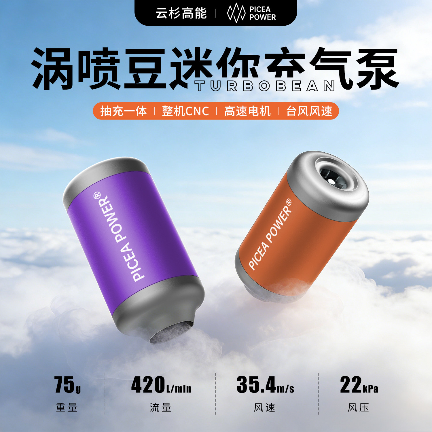 云杉高能涡喷豆充气泵户外露营气垫床背包艇泳圈迷你高压抽打气筒