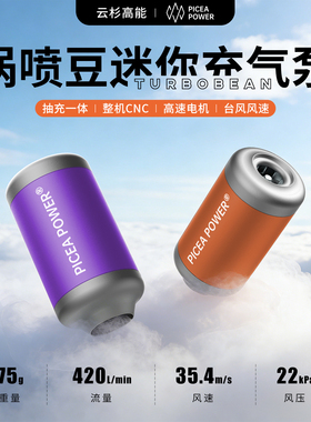 云杉高能涡喷豆充气泵户外露营气垫床背包艇泳圈迷你高压抽打气筒