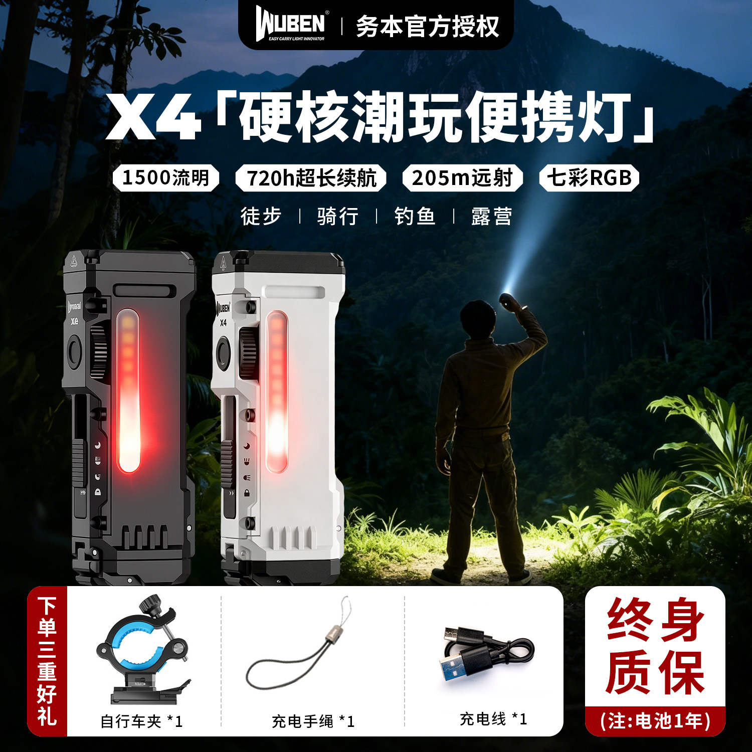 务本X4强光手电筒远射侧面调光长续航户外便携照明RGB磁吸骑行灯