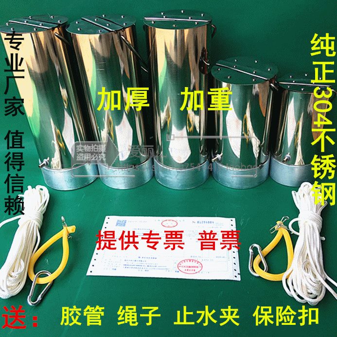 2升加厚不锈钢水样采集器 水质采样器 深水 污水采水器 取样桶2升