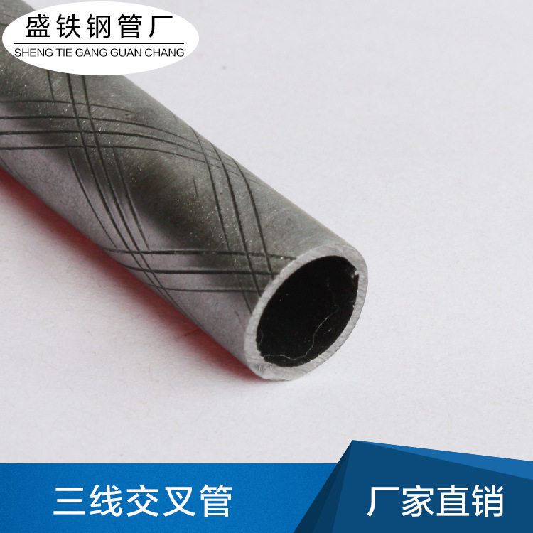 三线交叉管 灯饰铁管 家具铁管 高频焊管 厂家直销