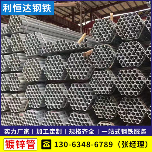 安徽镀锌管 Q235热镀锌管 蔬菜大棚管 消防燃气走水管 热镀锌钢管