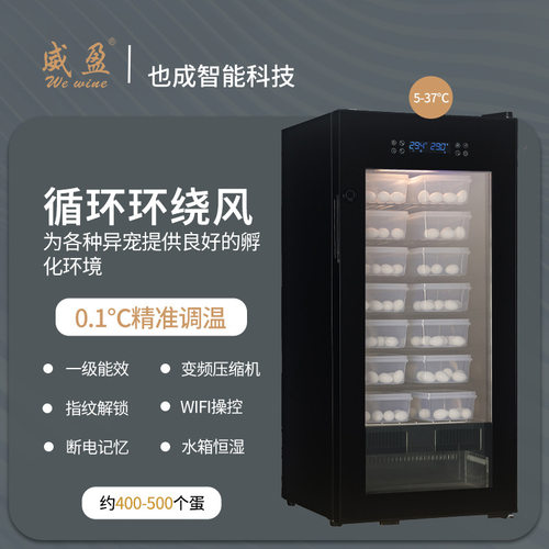 威盈ys-93f爬宠孵化箱乌龟孵化机蜥蜴孵化器爬虫蛇类冬眠恒温箱厂