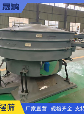 晟鸿YBS摇摆筛不锈钢多层圆形摇摆筛 面粉颗粒仿人工摇晃动筛厂家