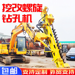 挖机改装螺旋钻机电线杆地基打孔挖机螺旋钻光伏桩旋挖打桩机厂家