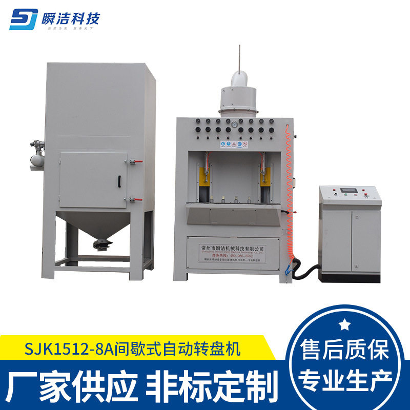 不锈钢无尘间歇式转盘喷砂机 智能数控自动除锈小型喷砂机,五金/工具,喷砂机/喷砂枪,淘宝优惠券,粉丝福利购,淘宝优惠卷