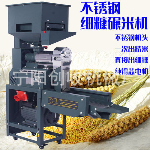全新升级款不锈钢碾米机全自动分离精米打米机多功能小麦玉米去皮
