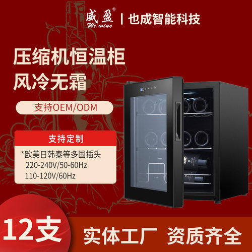 威盈ys-4818红酒恒温酒柜压缩机风冷单温葡萄酒柜冰箱风冷无霜