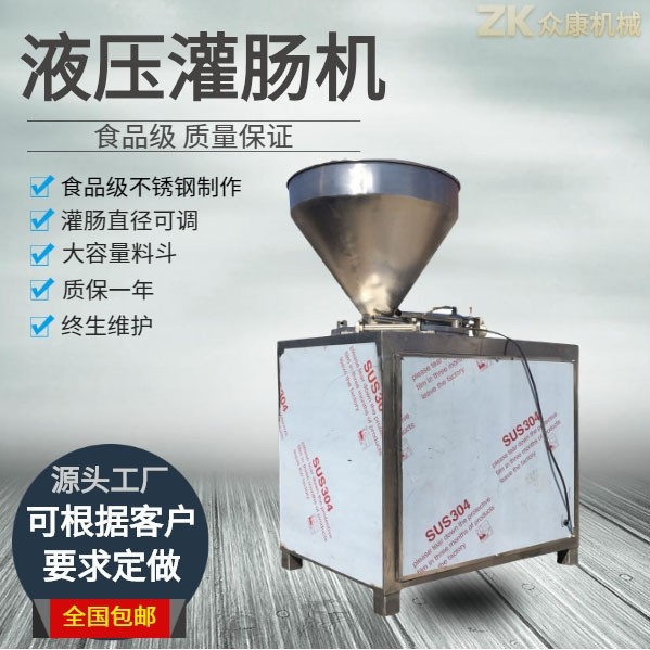 红肠香肠腊肠全自动灌肠机 连续式液压灌肠机 肉店工厂用灌肠机,清洗/食品/商业设备,肉制品加工设备,淘宝优惠券,粉丝福利购,淘宝优惠卷