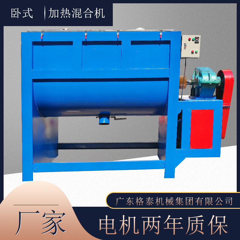 厂家直供卧式搅拌机 工业洗衣粉粟粉强制性慢性螺带不锈钢混合机,五金/工具,拌料机,淘宝优惠券,粉丝福利购,淘宝优惠卷