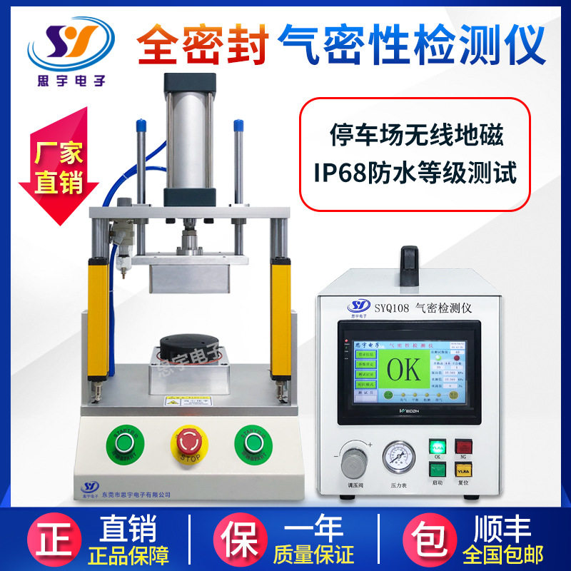 气密性检测仪 无线地磁IP67防水等级测试仪 漏水密封性测漏设备仪,五金/工具,其它仪表仪器,淘宝优惠券,粉丝福利购,淘宝优惠卷