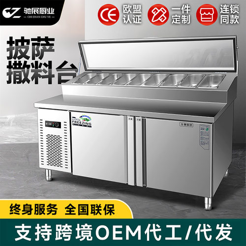 冰柜披萨撒料台开槽沙拉台商用水果捞甜品冷冻柜摆摊冷藏展示柜