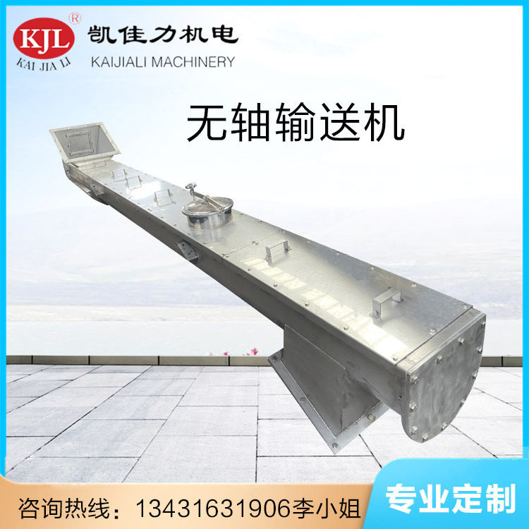 无轴绞龙无轴螺旋输送机餐厨余垃圾输送机不锈钢螺旋输送设备,五金/工具,其他包装设备,淘宝优惠券,粉丝福利购,淘宝优惠卷