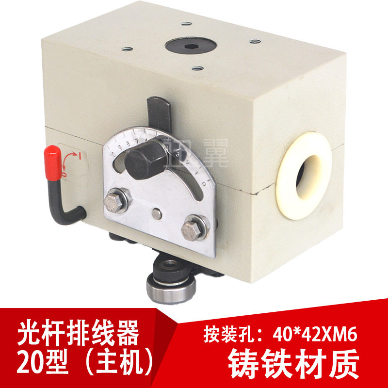 浙江迅翼XY-GP20光杆排线器PX铸铁增强力型绕线缆条移动直线滑块图片