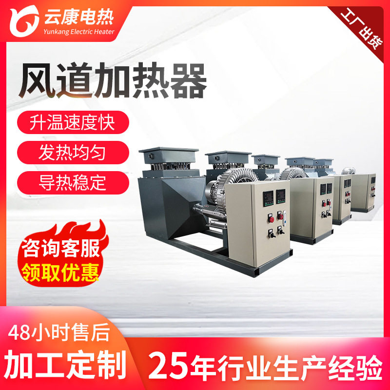 定制工业箱式空气加热器风道加热器烘房加热空气电加热器,五金/工具,其他电热设备,淘宝优惠券,粉丝福利购,淘宝优惠卷