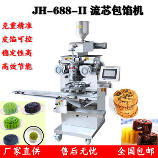 全自动月饼机 商用流心馅月饼青团花生芝麻多功能馅中馅包馅机