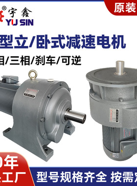 万鑫11KW大型AMV460立式齿轮减速机/15kW重载型齿轮减速刹车电机