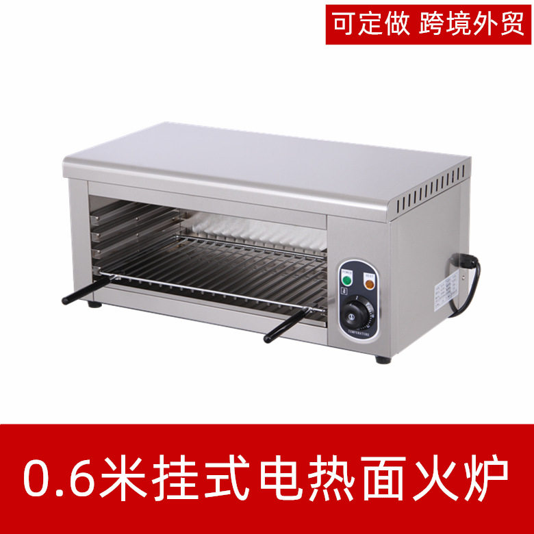 面火炉商用电热烤炉936壁挂式晒炉西式升降面包片烤箱无烟烤鱼炉,厨房电器,商用烘烤炉/烤箱,淘宝优惠券,粉丝福利购,淘宝优惠卷