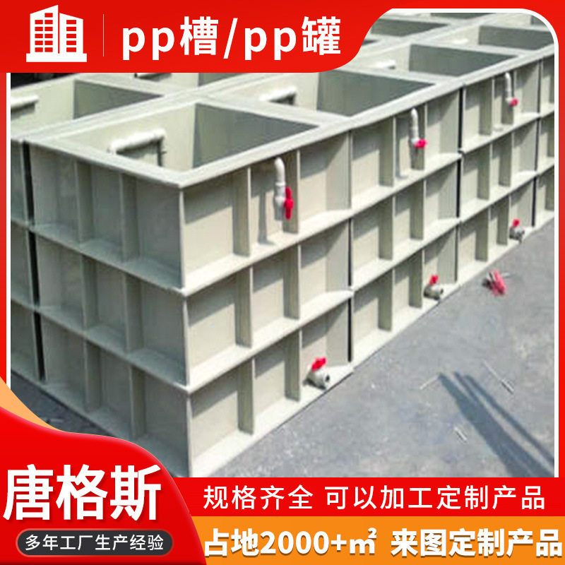 定制pp储罐pp罐PP卧式立式缓冲罐化工盐酸PP搅拌罐碱性工业定制,清洗/食品/商业设备,奶罐/储罐,淘宝优惠券,粉丝福利购,淘宝优惠卷