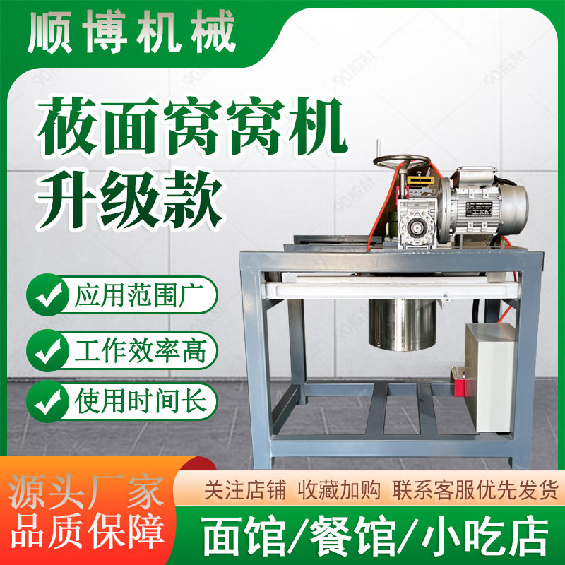 源头厂家商用莜面窝窝机 加厚不锈钢材质经久耐用 小本创业好帮手,机械设备,其他机械设备,淘宝优惠券,粉丝福利购,淘宝优惠卷