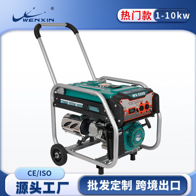 1-8KW汽油发电机generator便携式发电机50hz/60hz发电机组可移动