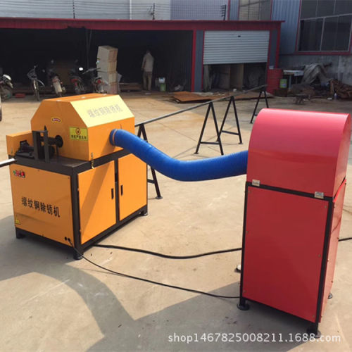 河南钢筋除锈机工程设备 螺纹钢除锈机精品高配置 钢筋钢管除锈机