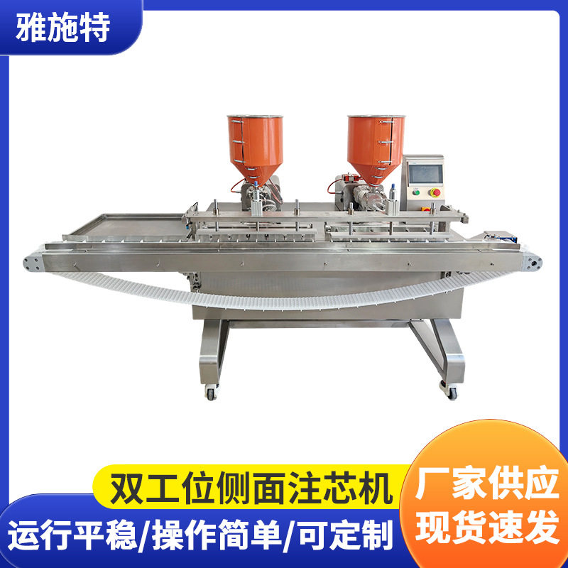 双工位奶油果酱注芯机 面包泡芙麻薯填充机注馅机注心机烘培,五金/工具,其他包装设备,淘宝优惠券,粉丝福利购,淘宝优惠卷