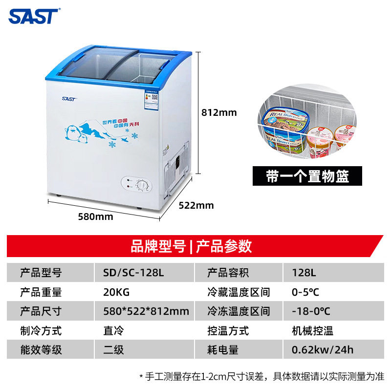 先科雪糕柜商用小型冰柜冷藏冷冻柜卧式展示柜玻璃圆弧门家用冷柜