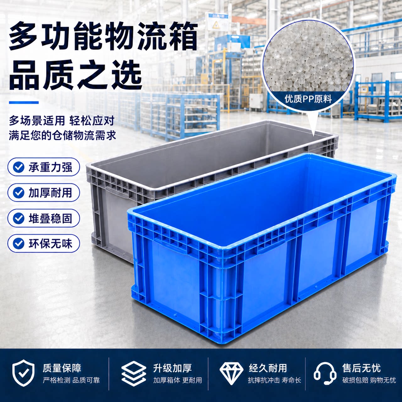 EU加厚物流箱大号塑料周转箱物料仓储长方形立体库专用箱工业箱